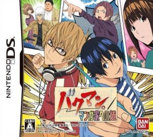 Bakuman - Mangaka E No Michi ROM