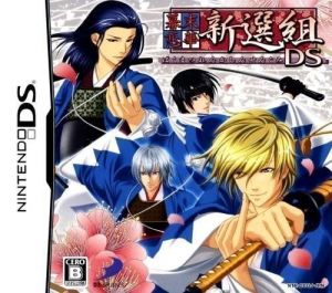 Bakumatsu Renka - Shinsengumi DS (JP)(2CH) ROM