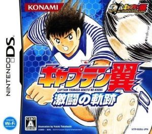 Captain Tsubasa - Gekitou No Kiseki ROM