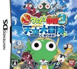 Chajara! Gaeguri Jungsa Keroro Teullingeurimchatgi Daejakjeon! ROM