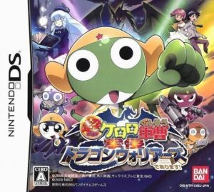 Chou Gekijouban Keroro Gunsou - Gekishin Dragon Warriors De Arimasu! (JP) ROM