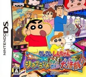 Crayon Shin-Chan - Arashi O Yobu Cinema Land - Kachinko Gachinko Daikatsugeki! ROM