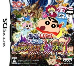 Crayon Shin-Chan Shokkugan! Densetsu Wo Yobu Omake Daiketsusen!! ROM