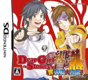 Dear Girl - Stories - Hibiki - Hibiki Tokkun Daisakusen! (JP)(2CH) ROM