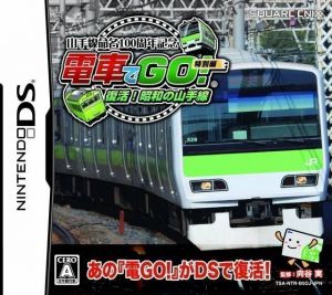 Densha De Go! Tokubetsu-hen - Fukkatsu Shouwa No Yamatesen ROM