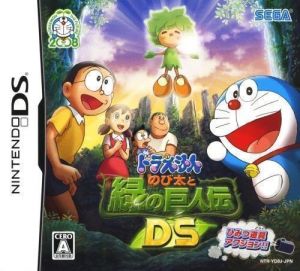 Doraemon - Nobita To Midori No Kyojinhei ROM