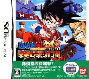 Dragon Ball DS 2 - Totsugeki! Red Ribbon Gun ROM