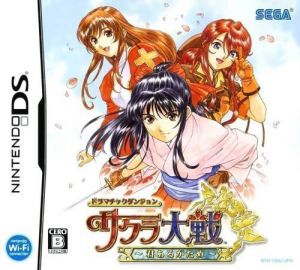 Dramatic Dungeon Sakura Taisen - Kimi Arugatame ROM