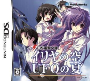 DS Dengeki Bunko - Iria No Sora, UFO No Natsu ROM