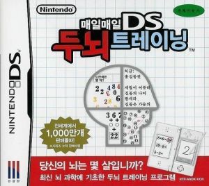 Every Day DS Brain Training (Pandora) ROM