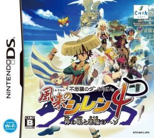 Fushigi No Dungeon - Fuurai No Shiren 4 - Kami No Hitomi To Akuma No Heso ROM