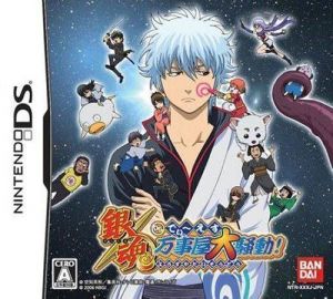 Gintama DS - Banji Okudai Soudou ROM