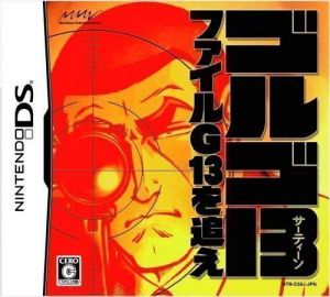 Golgo 13 - File G13 Wo Oe (JP) ROM