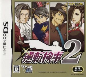 Gyakuten Kenji (JP) ROM