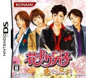 Hana Yori Dango - Koi Seyo Otome! ROM