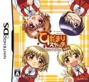 Hidamari Sketch - Dokodemo Sugoroku X365 (JP)(High Road) ROM