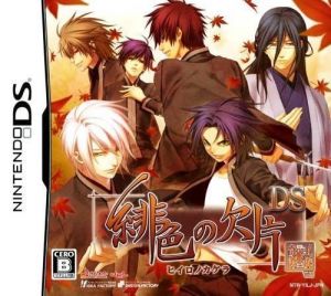 Hiiro No Kakera DS ROM