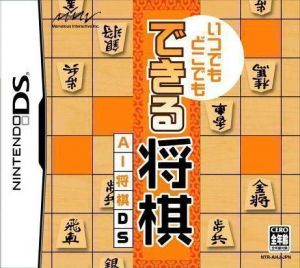 Itsu Demo Doko Demo Dekiru Shogi - AI Shogi DS ROM