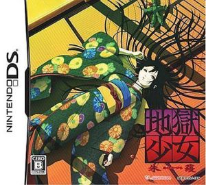 Jigoku Shoujo - Akekazura (6rz) ROM