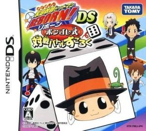 Katekyoo Hitman Reborn! DS - Vongola Shiki Taisen Battle Sugoroku (NEET) ROM