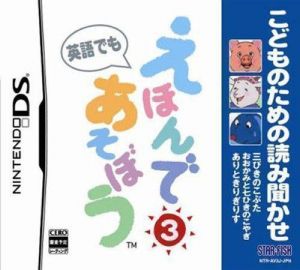 Kodomo No Tame No Yomi Kikase - Ehon De Asobou 3-Kan ROM