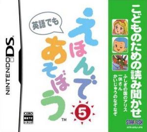 Kodomo No Tame No Yomi Kikase - Ehon De Asobou 5-Kan ROM