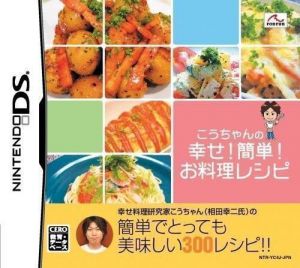 Kou-chan No Shiawase! Kantan! Oryouri Recipe (JP)(PLAYiT) ROM