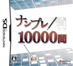 meoriga johajineun sudoku 10000 mun (k)(sir vg) ROM