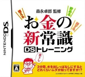 Morinaga Takurou Kanshuu - Okane No Shin Joushiki DS Training (JP)(NRP) ROM