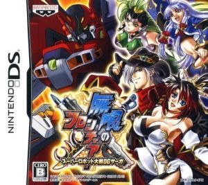 Mugen No Frontier - Super Robot Taisen OG Saga ROM