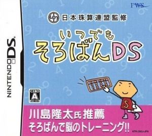 Nippon Shuzan Renmei Kanshuu - Itsudemo Soroban DS ROM