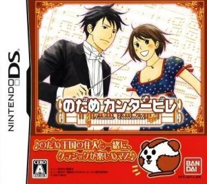 Nodame Cantabile (EZ) ROM