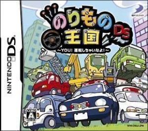 Norimono Oukoku DS - You! Unten Shichaina Yo! (High Road) ROM