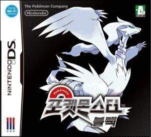 Pokemon - Black Version ROM