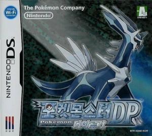 Pokemon DP Dialga ROM