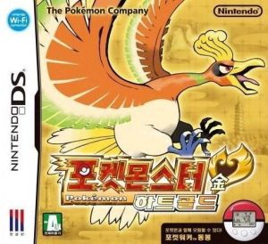 Pokemon - HeartGold ROM