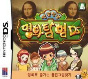 Puzzling - Masterpiece Exploration DS (KS)(1 Up) ROM