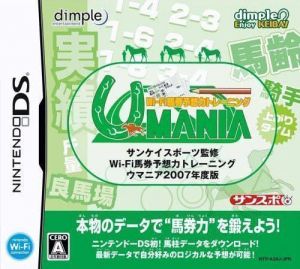 Sankei Sports Kanshuu - Wi-Fi Baken Yosou Ryoku Training - Umania 2007 Nendo-ban ROM