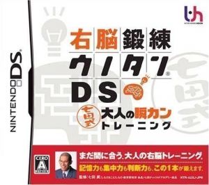 shichidasik unwe danryeon super brain (k)(sir vg) ROM