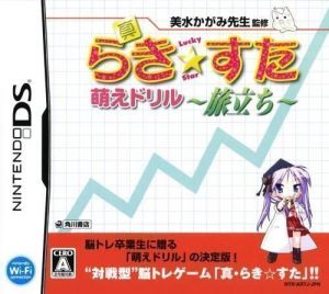 Shin Lucky Star Moe Drill - Tabidachi (2CH) ROM