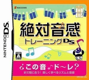 Tenohira Gakushuu - Zettai Onkan Training DS ROM