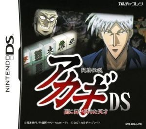 touhai densetsu akagi ds - yami ni maiorita tensai (j)(independent) ROM