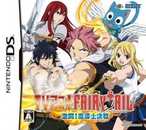 TV Anime - Fairy Tail Gekitou! Madoushi Kessen ROM