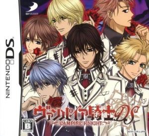 Vampire Knight DS (JP)(BAHAMUT) ROM