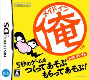 WarioWare - Do It Yourself ROM