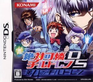 Zettai Karen Children DS - Dai 4 No Children ROM