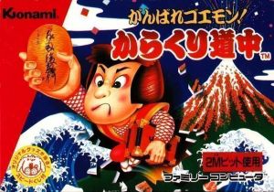 Ganbare Goemon Gaiden - Kieta Ougon Kiseru ROM