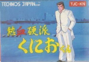 Nekketsu Kouha - Kunio Kun [T-Eng0.95] ROM