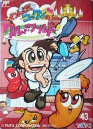 Wanpaku Kokkun No Gourmet World [T-Eng] ROM