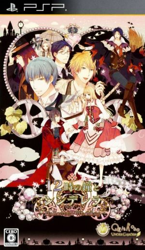 0-Ji No Kane To Cinderella - Halloween Wedding ROM